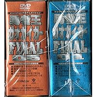 Amazon.co.jp: 勇者王ガオガイガー DVD-BOX : 檜山修之, 伊藤